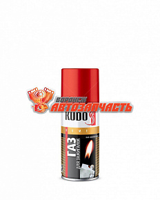 Баллон газовый (для зажигалок) KUDO 140 мл 