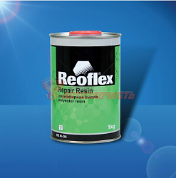 Смола полиэфирная REOFLEX (1кг)