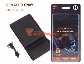 Оплетка руля "M" d=38 шнуровка SENATOR Craft(черный) без перфорации в блистре с иголкой 