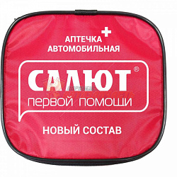 Аптечка автомобильная первой помощи САЛЮТ (приказ 260н) СОСТАВ с 01.09.24 /мягкий футляр/