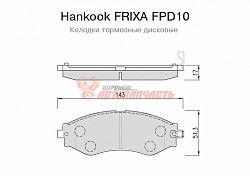 Тормозные колодки дисковые передние Daewoo/Chevrolet Epica 2.0/ 06-/Rezzo 00-/05-/Nubira 97-/03