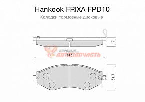 Тормозные колодки дисковые передние Daewoo/Chevrolet Epica 2.0/ 06-/Rezzo 00-/05-/Nubira 97-/03