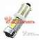 Лампа светодиодная BA9S-SAL5710 12V W  белая BJ