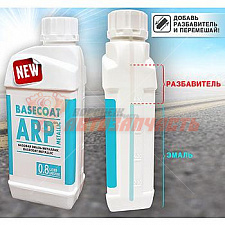 Краска 240 белое облако UNI металлик автоэмаль ARP (0,8л)