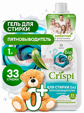 Гель для стирки 2 в 1 с пятновыводителем концентрат CRISPI (флакон 1000 мл) БМ