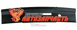 2105 Фартук (панель облицовки радиатора)  НАЧАЛО