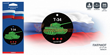Ароматизатор Aurami Патриот LP-2 "Танк Т-34" Лимон