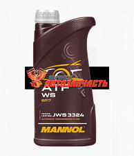 Масло трансмиссионное ATF WS 1 л Mannol (MN8217-1) TOYOTA/LEXUS AISIN AW