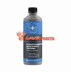 Размораживатель дизельного топлива Disel De-Gtller Action 500 ml LAVR