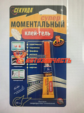 Клей-гель супер моментальный универсальный эластичный водостойкий прозрачный 3 гр Секунда