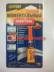 Клей-гель супер моментальный универсальный эластичный водостойкий прозрачный 3 гр Секунда