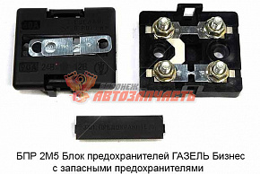 Блок предохранителей ГАЗ 3302 Бизнес дв. УМЗ-4216 ЕВРО-3 (1х60А;1х90А) (Ф5.3722.005-07)