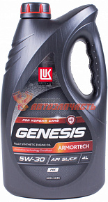 Масло моторное Лукойл Genesis Armortech 5w30 HK 4л синтетическое (для HUNDAI/KIA)