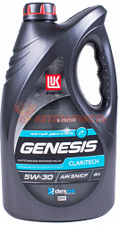 Масло моторное Лукойл Genesis Claritech 5W30 4л синтетическое (снято с поставок) замена код 47314