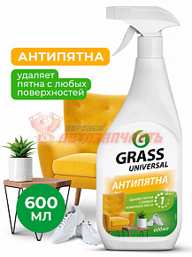 Универсальное чистящее средство "Universal Cleaner" (флакон 600 мл) БМ
