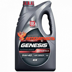 Масло моторное Лукойл Genesis Armortech 5w40 CN 4л синтетическое (API SP/CF) ( для китайцев )