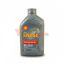 Масло трансмиссионное 75w90 GL-4 Shell Spirax S4 G 1л (п\синт для VW мех)