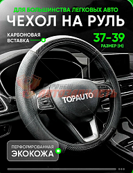 Оплетка руля "M" d=38 экокожа, карбоновая вставка, черная TOPAUTO