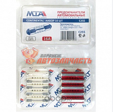 Предохранители цилиндрические  набор (CONTINENTAL 5х8А-5х16А) MTA