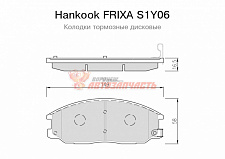 Тормозные колодки дисковые передние Ssangyong Actyon Sports 2.0 07-/12-/Kyron 05-/08-/10-/Santa FE01