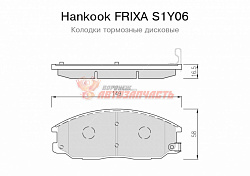 Тормозные колодки дисковые передние Ssangyong Actyon Sports 2.0 07-/12-/Kyron 05-/08-/10-/Santa FE01