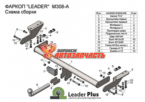Фаркоп MAZDA CX-5  2013-... (без электропакета)