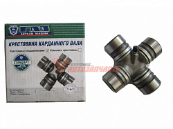 Крестовина ГАЗ-3302,3110 ОАО "Газ" в упаковке G-PART