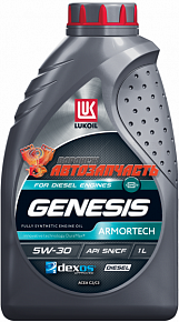 Масло моторное Лукойл Genesis Armortech Diesel 5w30  1л синтетическое /аналог GM Dexos 2 /