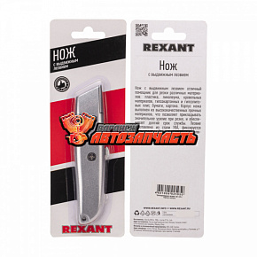 Нож с трапециевидным выдвижным лезвием REXANT