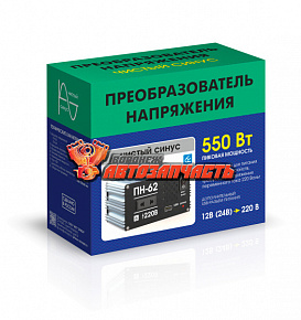 Преобразователь напряжения Вымпел ПН-64 (24В - 220В, чистый синус, 550 Вт)