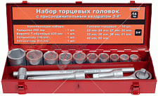 Набор головок торцевых 3/4 DR 14 пр. АвтоDело (22-50 мм) металлический футляр