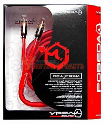 RCA кабель Ural Pobeda RCA-PB5M / Pobeda RCA кабель 5м, 2 канала