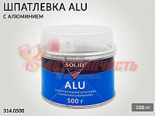 Шпатлевка с алюминием ALU SOLID (0,5 кг)