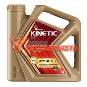 Масло трансмиссионное 80w90 GL-4 Rosneft Kinetic MT 4л минеральное 