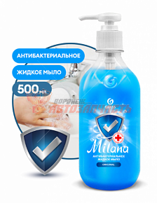 Мыло жидкое антибактериальное Milana Original (флакон 500мл) БМ