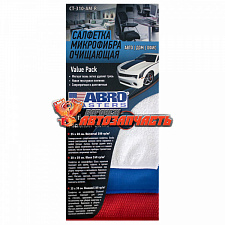 Салфетка из микрофибры набор Abro Masters  2+1 /белая,синяя,красная/ (25х30,30х30,35х30)