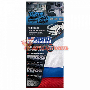 Салфетка из микрофибры набор Abro Masters  2+1 /белая,синяя,красная/ (25х30,30х30,35х30)