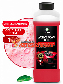 Автошампунь Active Foam Red для бесконтактной мойки 1л GRASS активная пена [м]