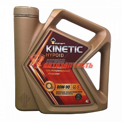 Масло трансмиссионное 80w90 GL-5 Rosneft KINETIC HYPOID  4л минеральное 