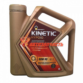 Масло трансмиссионное 80w90 GL-5 Rosneft KINETIC HYPOID  4л минеральное 