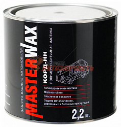 Мастика 2,2 кг КОРД-НН полимерно-битумная MASTERWAX