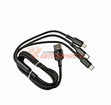 Кабель USB 3 в 1 LECAR