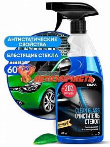 Очиститель стекол спрей 600 мл Grass Clean Glass [м]