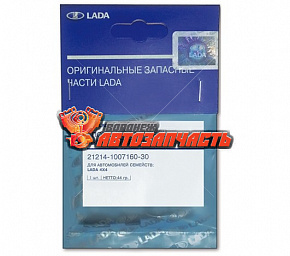 Гидротолкатель клапанов 21214 нов. образца /в упак. lada/ 21214100716030