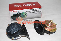 Сигнал автомобильный Газель,Соболь,Волга к-т стар. обр. СОАТЭ