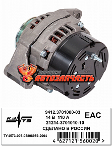 Генератор 2123 (произв. до 09.2003г.)   21214   14В/110А ЗИТ LADA 4х4 с климатической устан