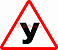 Наклейка "У" (большая)
