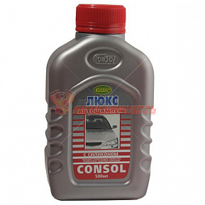 Автошампунь с силиконом Consol Люкс 0,5 л