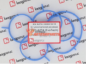 Уплотнители ресивера модуля впуска УМЗ-А274 (EvoTech) (5 шт)