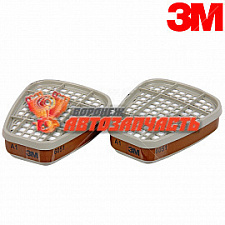 Фильтр угольный для маски класс А1 3М (пара)